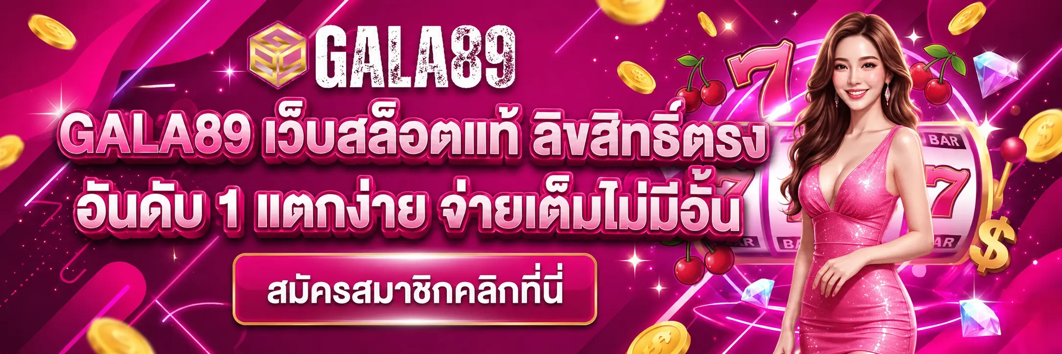 gala 89